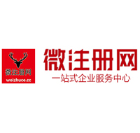 青冈贵阳公司注册之公司注册流程知识总结